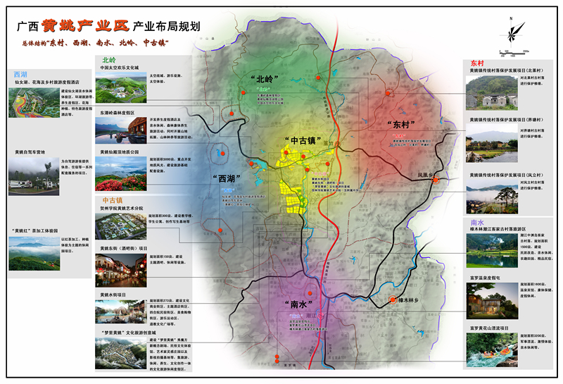 黃姚古鎮旅遊文化產業區
