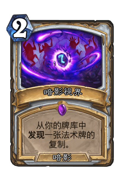 暗影視界 暗影視界