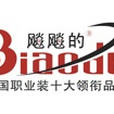 飈的 飈的