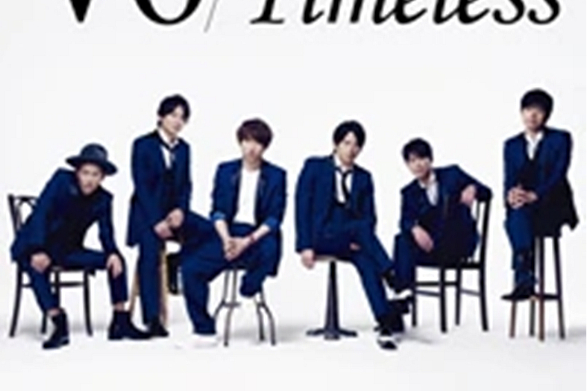 Timeless(V6演唱的歌曲) Timeless(V6演唱的歌曲)