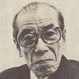 牛原虛彥 牛原虛彥