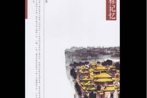 地標記憶 地標記憶