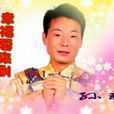 幸福要來到 幸福要來到