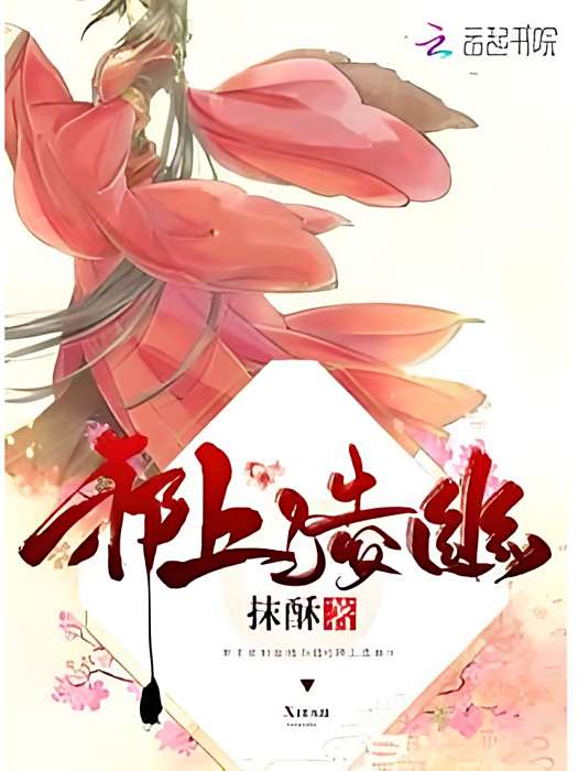 邪上凌幽 邪上凌幽