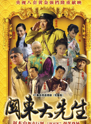 楊樹林(喜劇演員) 楊樹林(喜劇演員)