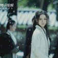 姜泥(電視劇《雪中悍刀行》中的女主角) 姜泥(電視劇《雪中悍刀行》中的女主角)