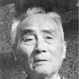 呂允福 呂允福