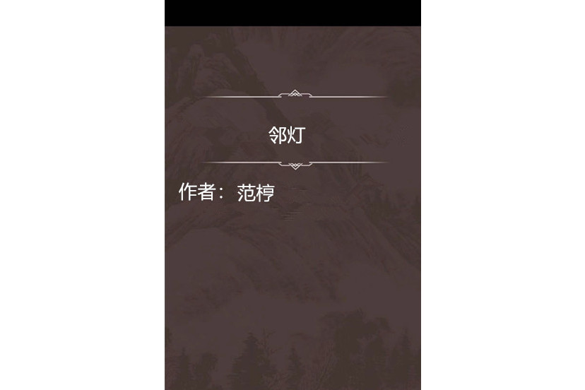 鄰燈 鄰燈