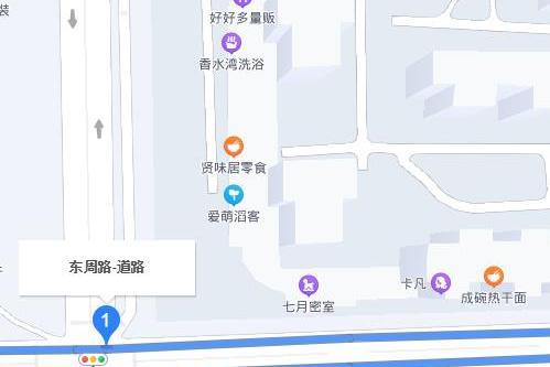 東周路 東周路