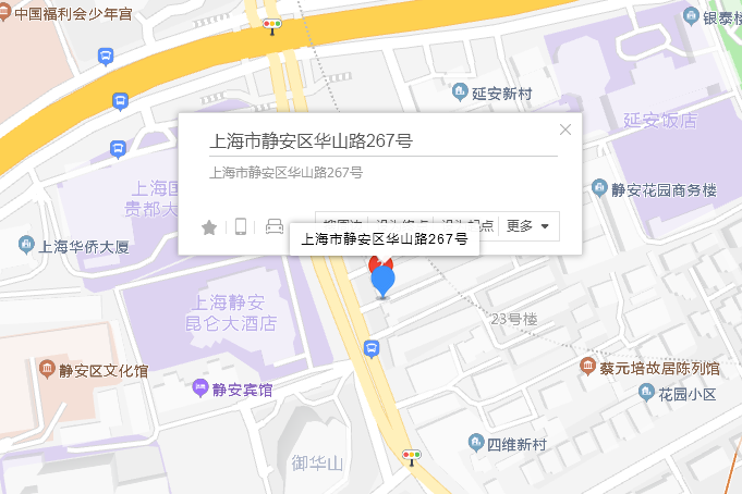 華山路267號 華山路267號