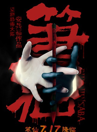 郭京飛 郭京飛