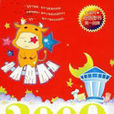 新簡訊2009 新簡訊2009