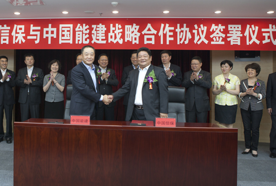 中國能建與中國信保簽署戰略合作協定
