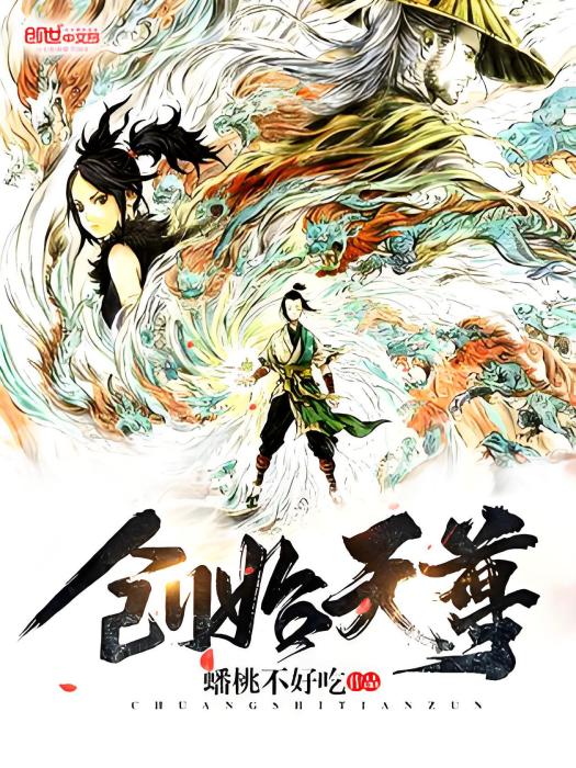 創始天尊 創始天尊