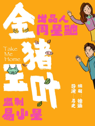 派小軒 派小軒