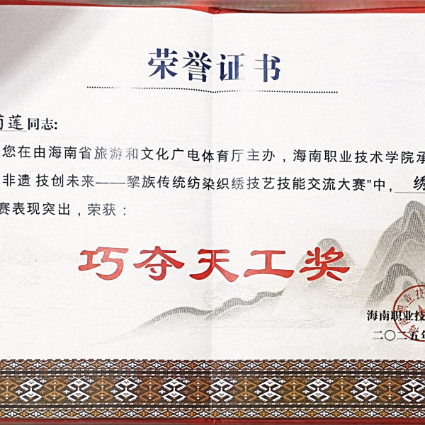 吉菊蓮