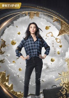 黃金瞳(2018年張藝興主演的都市探險劇)