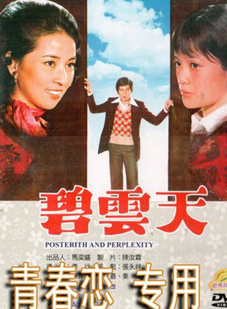 秦漢(台灣影視演員) 秦漢(台灣影視演員)