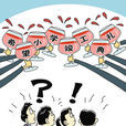 悖數學 悖數學