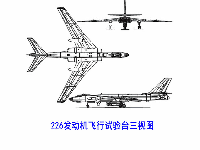 226發動機飛行試驗台三視圖