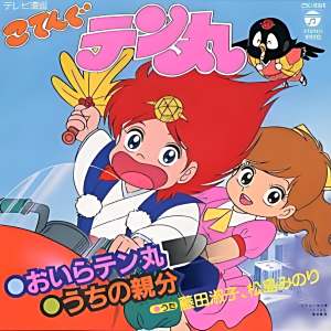 伏魔小旋風 伏魔小旋風