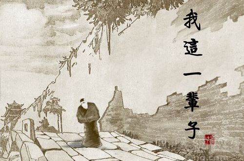這一輩子 這一輩子