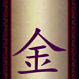 談金庸筆風 談金庸筆風