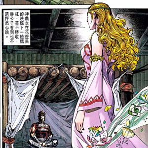 神農女 神農女