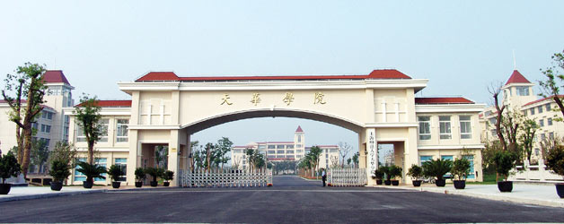 上海師範大學天華學院