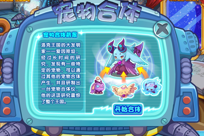 寵物合體儀 寵物合體儀