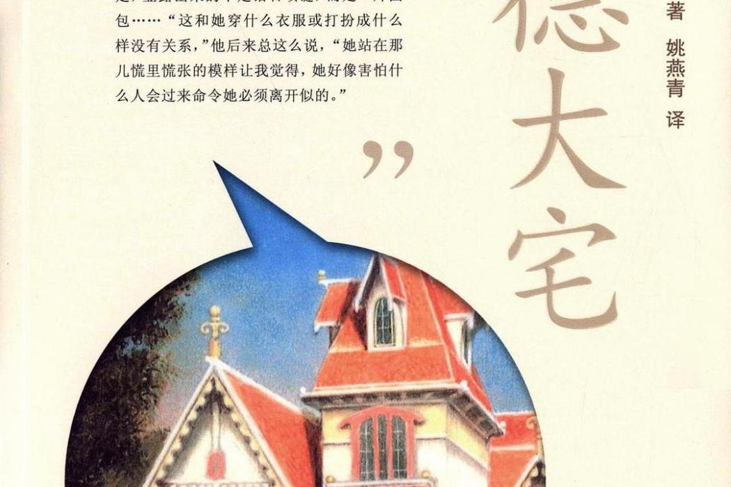 古德大宅 古德大宅