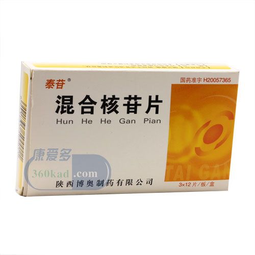 泰苷 泰苷