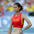 李玲(撐竿跳高運動員) 李玲(撐竿跳高運動員)