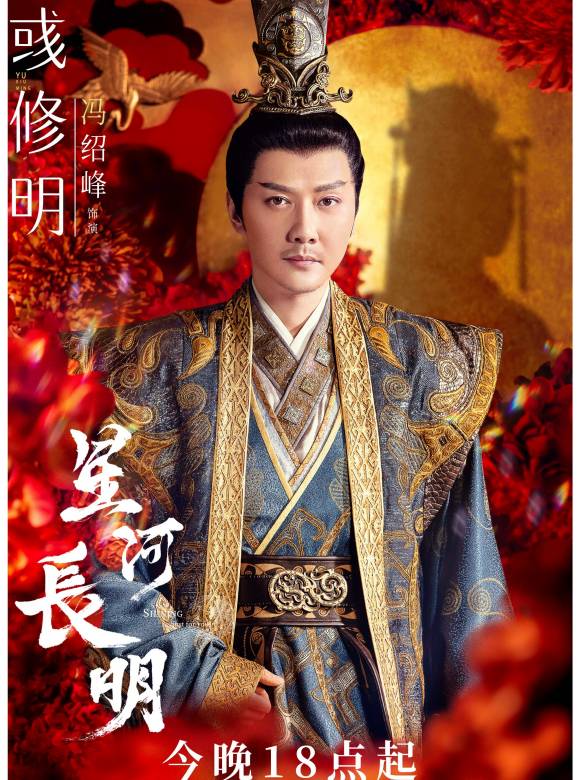 星河長明 星河長明