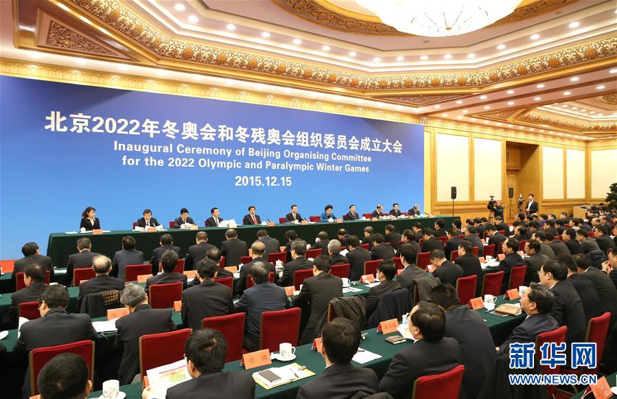 北京2022年冬奧會和冬殘奧會組委會(北京冬奧組委)