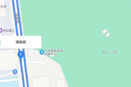 國泰路(廣州市從化區國泰路) 國泰路(廣州市從化區國泰路)