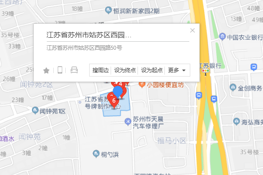 西園路50號