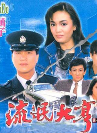 石堅(中國香港男演員) 石堅(中國香港男演員)
