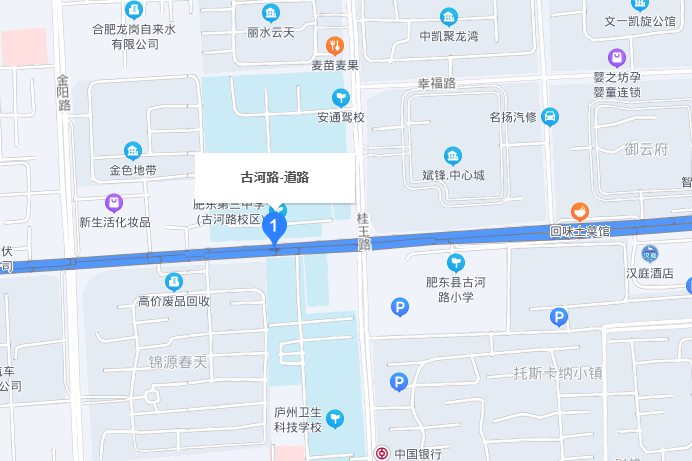 古河路 古河路
