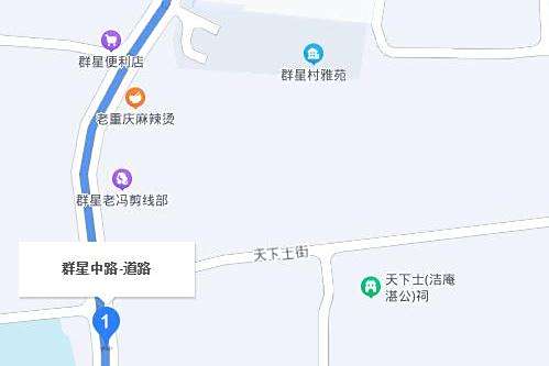 群星路(廣州市增城區道路) 群星路(廣州市增城區道路)