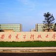 兩電一郵 兩電一郵