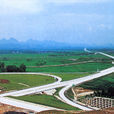 宜柳高速公路 宜柳高速公路