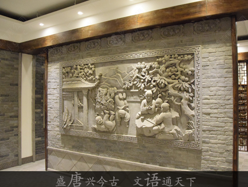 徽州人物磚雕——《童趣圖》