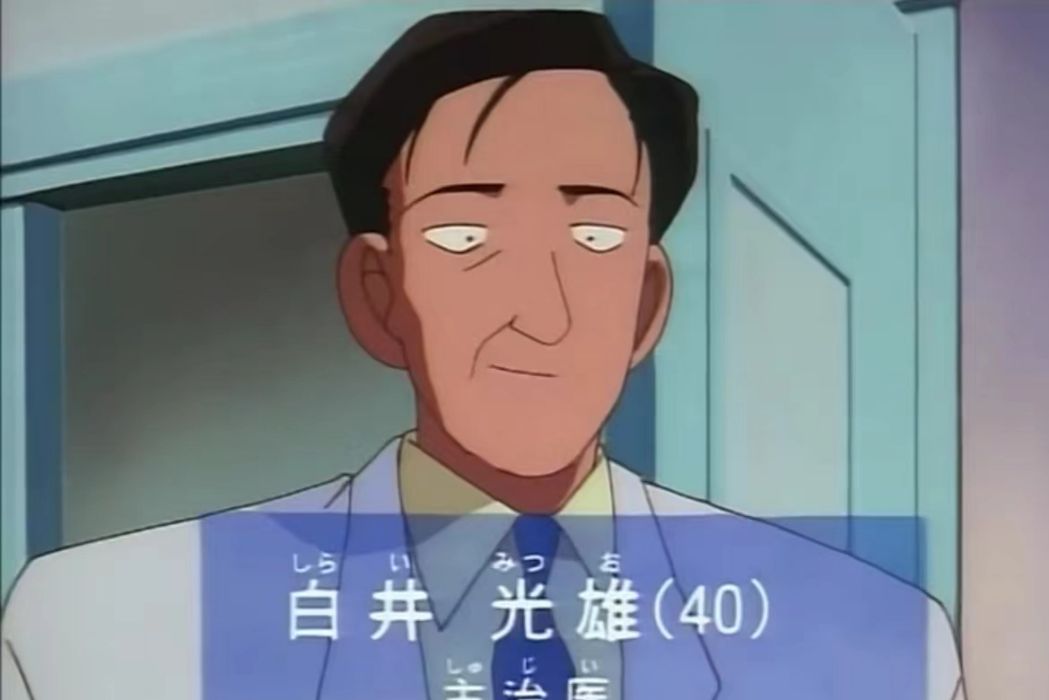 白井光雄 白井光雄