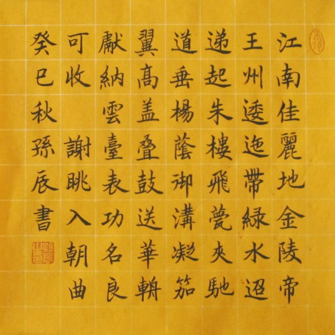 入朝曲(鼓送華輈) 入朝曲(鼓送華輈)