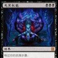 死冥權能 死冥權能