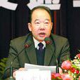 王永明(浙江省人大常委會原副主任) 王永明(浙江省人大常委會原副主任)