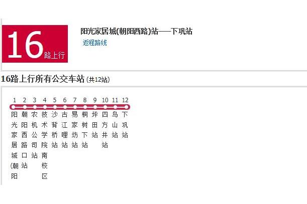 宜春公交16路 宜春公交16路