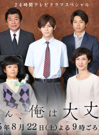 井之原快彥 井之原快彥