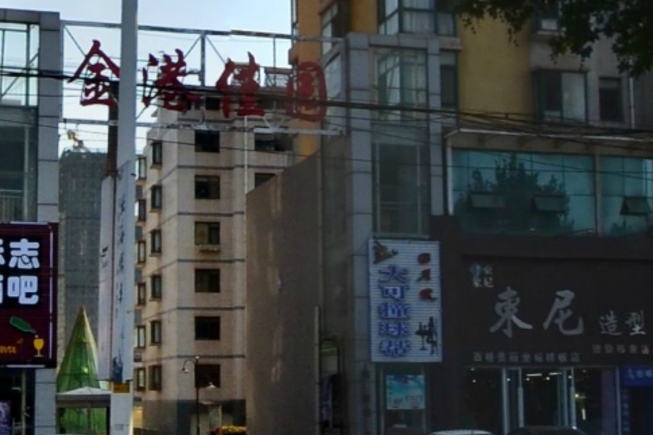 金港佳園 金港佳園
